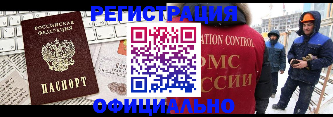 прописка регистрация в Ялте