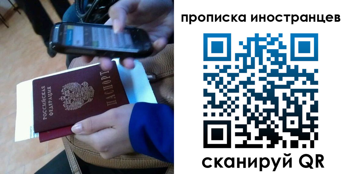 временная регистрация поиск в Ялте