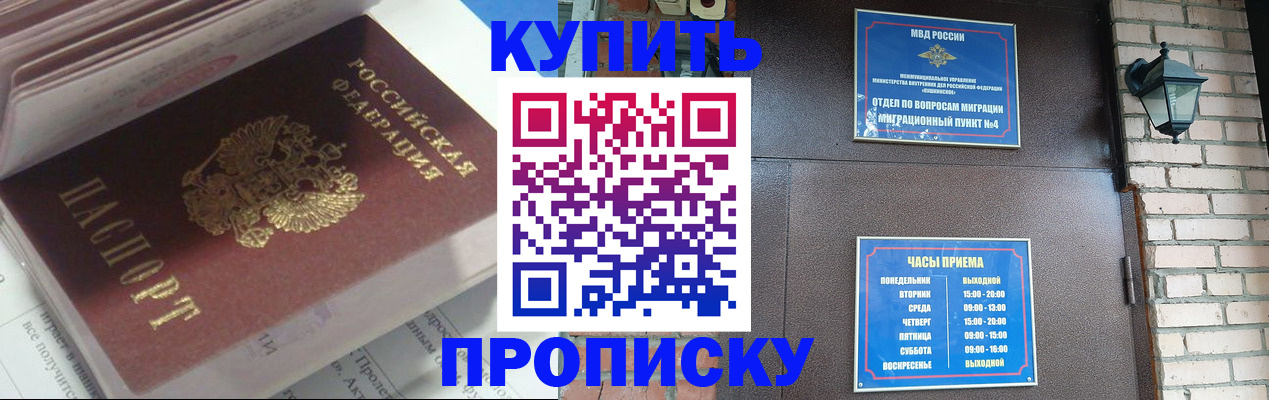 временная регистрация надежно в Ялте