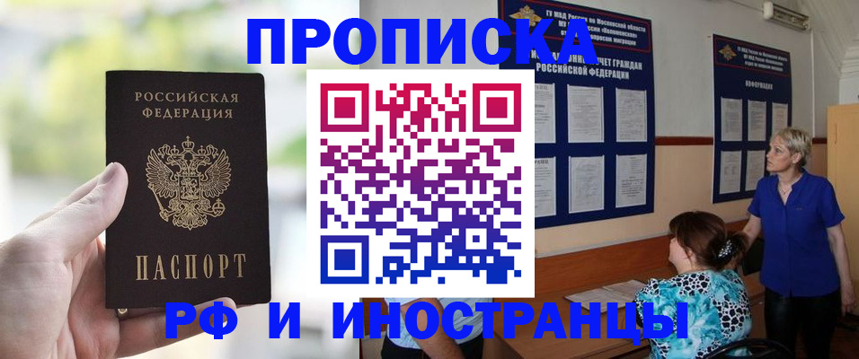 где прописаться в Ялте