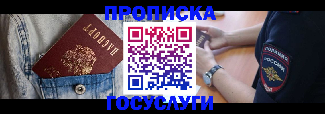 пропишу в квартире в Ялте